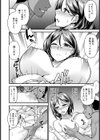 計画托卵 〜不純な受胎〜 【単話】試し読み4ページ
