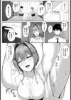 性活指導 〜女教師の密かな願望〜 【単話】試し読み2ページ