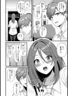 未恋の逢瀬 【単話】試し読み2ページ