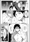 幼馴染の変貌 〜地味な彼女は痴態に染まる〜 【単話】試し読み3ページ