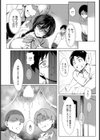幼馴染の変貌 〜地味な彼女は痴態に染まる〜 【単話】試し読み4ページ