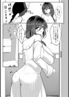 隣人付き愛 〜欲求不満のおすそ分け〜 【単話】試し読み3ページ