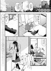 あの静音ちゃんが、実は試し読み3ページ