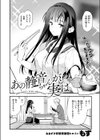 あの静音ちゃんが、実は試し読み4ページ
