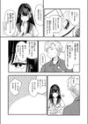 あの静音ちゃんが、実は試し読み5ページ