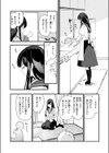 あの静音ちゃんが、実は試し読み6ページ