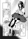 あの静音ちゃんが、実は試し読み7ページ