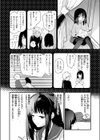 あの静音ちゃんが、実は試し読み8ページ