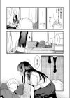 あの静音ちゃんが、実は試し読み9ページ