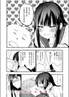 あの静音ちゃんが、実は試し読み10ページ