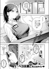 オトナの余裕試し読み3ページ