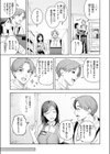 オトナの余裕試し読み5ページ