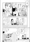 オトナの余裕試し読み6ページ