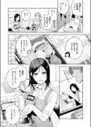 オトナの余裕試し読み8ページ