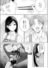 オトナの余裕試し読み9ページ