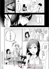 オトナの余裕試し読み10ページ