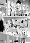 ふたまた試し読み3ページ