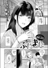 ふたまた試し読み4ページ