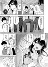 ふたまた試し読み5ページ