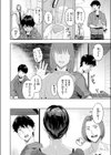 ふたまた試し読み8ページ