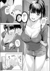ふたまた試し読み9ページ