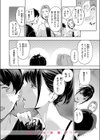 ふたまた試し読み10ページ