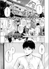 炎暑よ、ありがとう試し読み3ページ