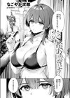 炎暑よ、ありがとう試し読み4ページ