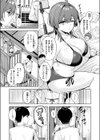 炎暑よ、ありがとう試し読み5ページ