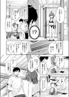 炎暑よ、ありがとう試し読み6ページ