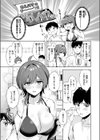 炎暑よ、ありがとう試し読み7ページ