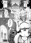 今夜は大胆！ 猫耳キャスト！！試し読み3ページ