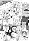 今夜は大胆！ 猫耳キャスト！！試し読み4ページ