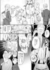 今夜は大胆！ 猫耳キャスト！！試し読み6ページ