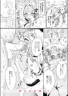 今夜は大胆！ 猫耳キャスト！！試し読み10ページ