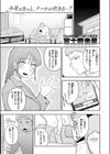 背徳中毒試し読み3ページ