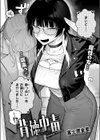 背徳中毒試し読み4ページ