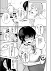 背徳中毒試し読み5ページ