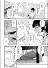 背徳中毒試し読み6ページ
