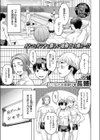 放課後熱帯魚試し読み3ページ