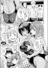 放課後熱帯魚試し読み5ページ