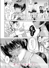 放課後熱帯魚試し読み6ページ