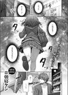 妹じゃないです！！試し読み3ページ
