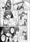 妹じゃないです！！試し読み5ページ