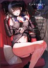 最高のセックスのつくり方【デジタル版限定おまけ付き】試し読み2ページ