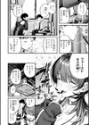 最高のセックスのつくり方【デジタル版限定おまけ付き】試し読み6ページ