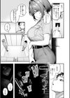 最高のセックスのつくり方【デジタル版限定おまけ付き】試し読み13ページ