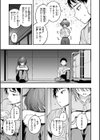 最高のセックスのつくり方【デジタル版限定おまけ付き】試し読み15ページ