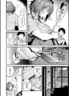 最高のセックスのつくり方【デジタル版限定おまけ付き】試し読み16ページ