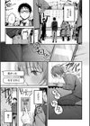 最高のセックスのつくり方【デジタル版限定おまけ付き】試し読み19ページ